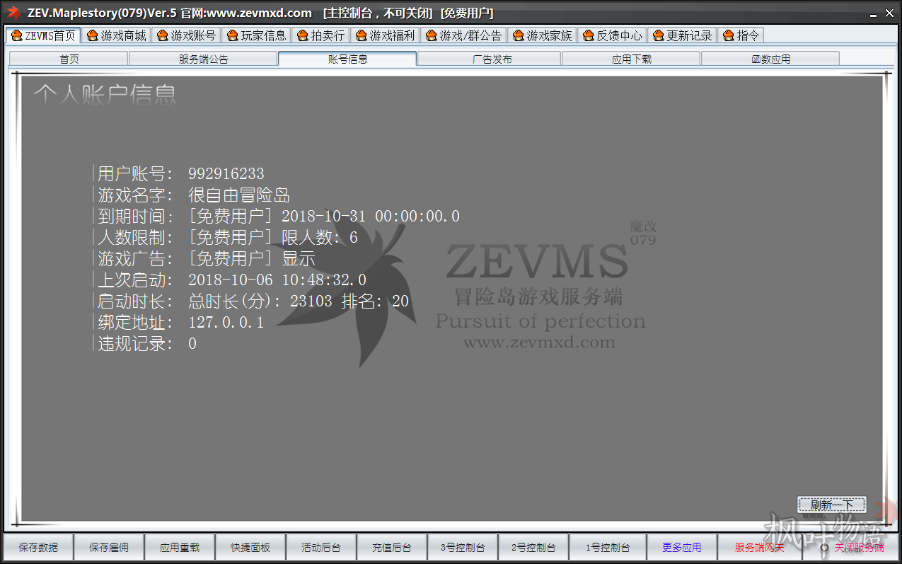 ZEVMS冒险岛(079)游戏服务端,仿官最新